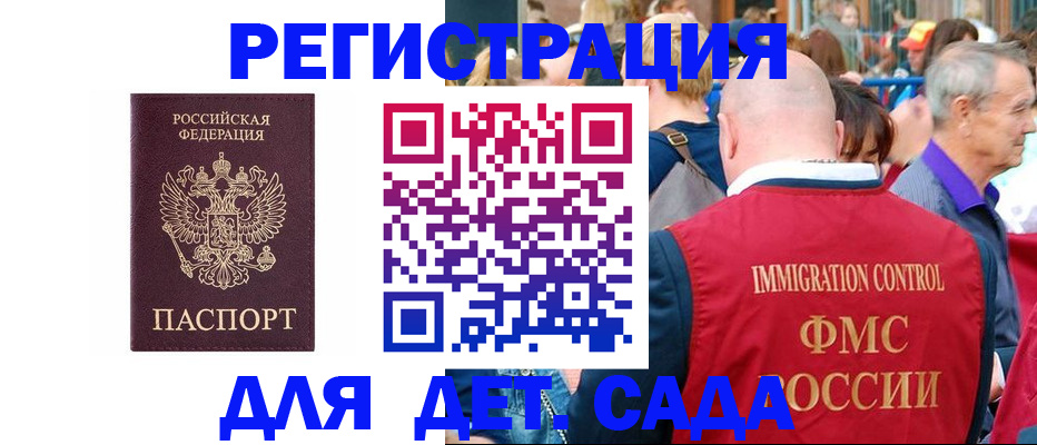 прописка в Осинниках