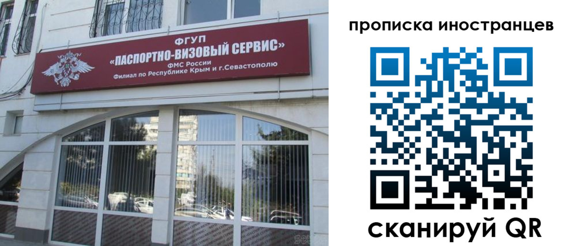 прописка штамп в Осинниках