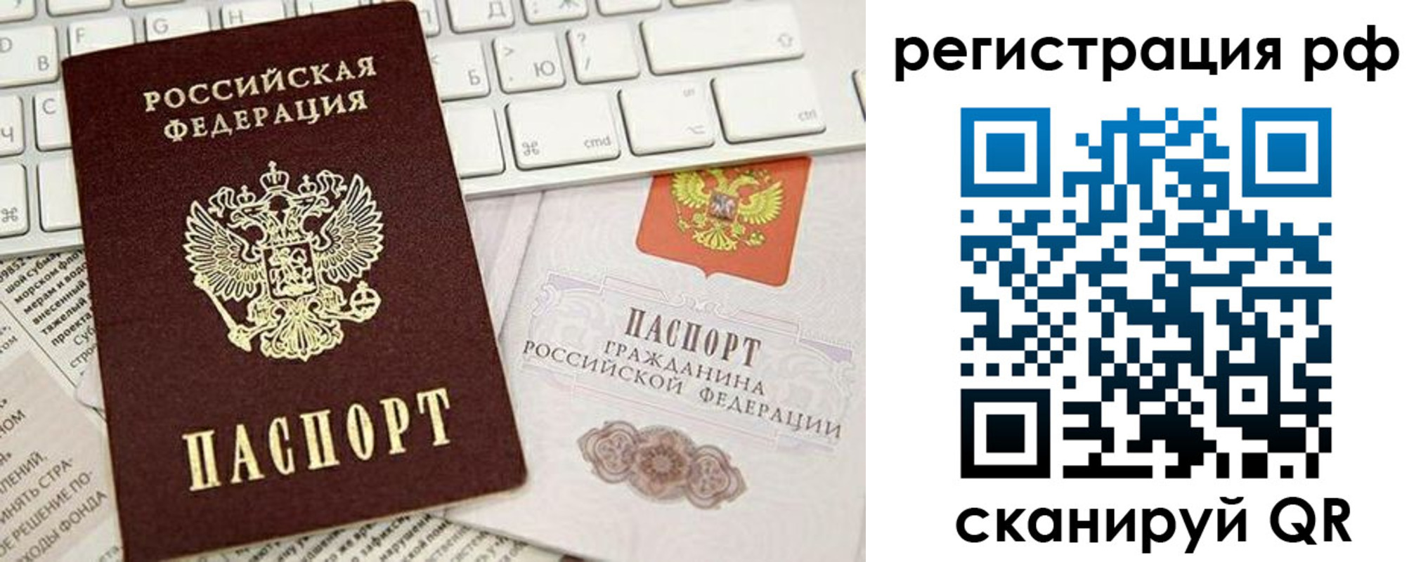 прописка в квартире в Осинниках