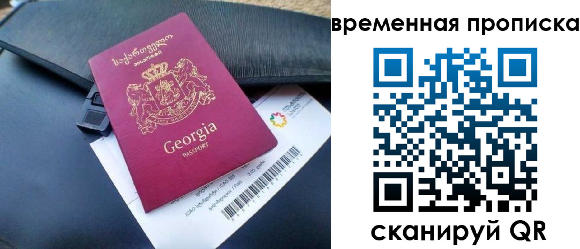 прописка штамп в Осинниках