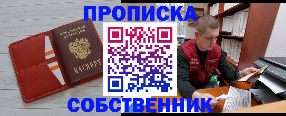 временная регистрация в квартире в Осинниках