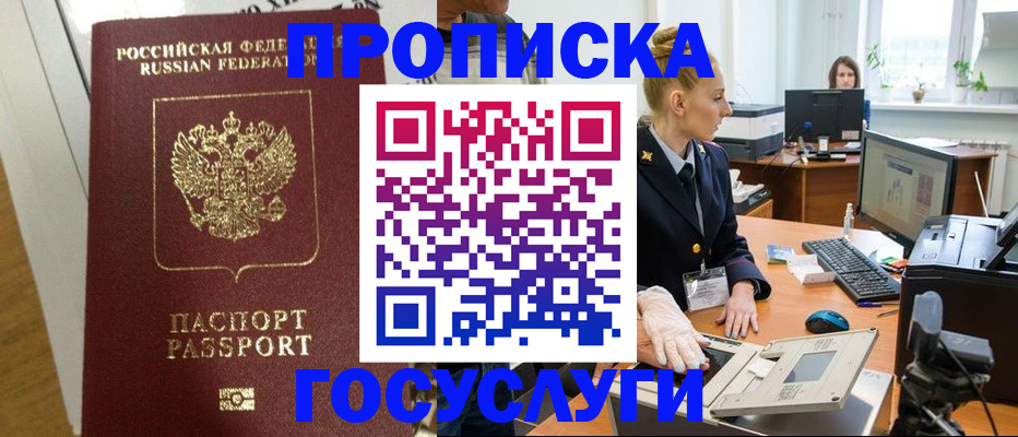 регистрация для школы в Осинниках