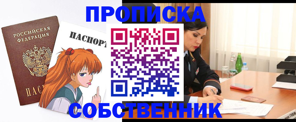 временная регистрация адрес в Осинниках