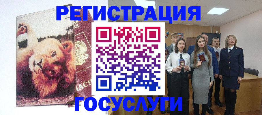 прописка для работы в Осинниках