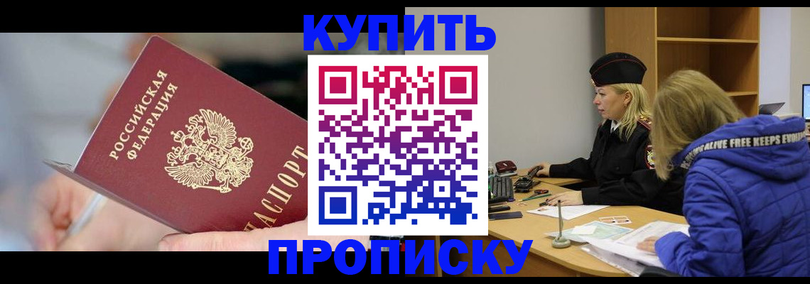 временная регистрация 2025 в Осинниках