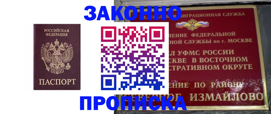 прописка ребенка в Осинниках