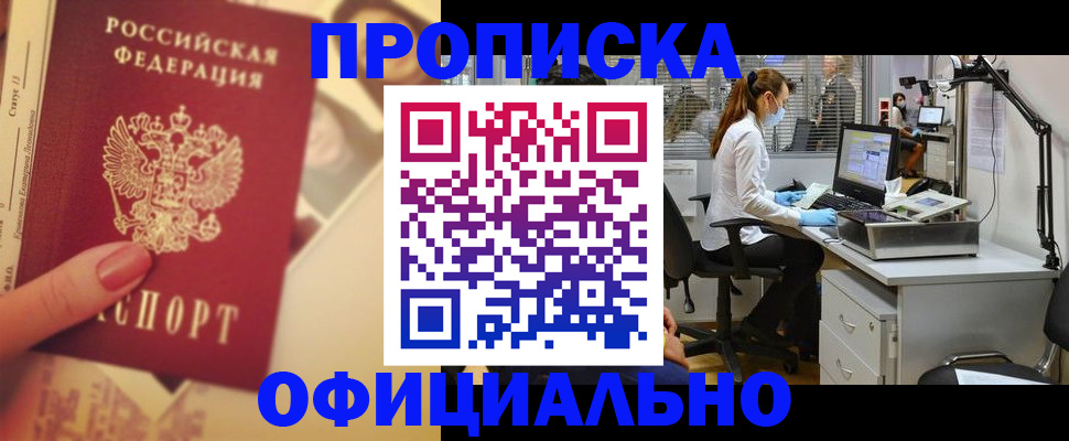 временная регистрация гарантия в Осинниках