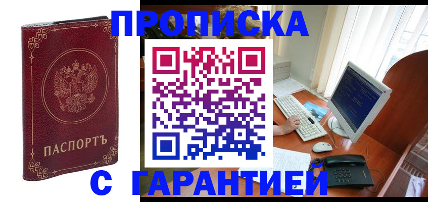 регистрация для школы в Осинниках