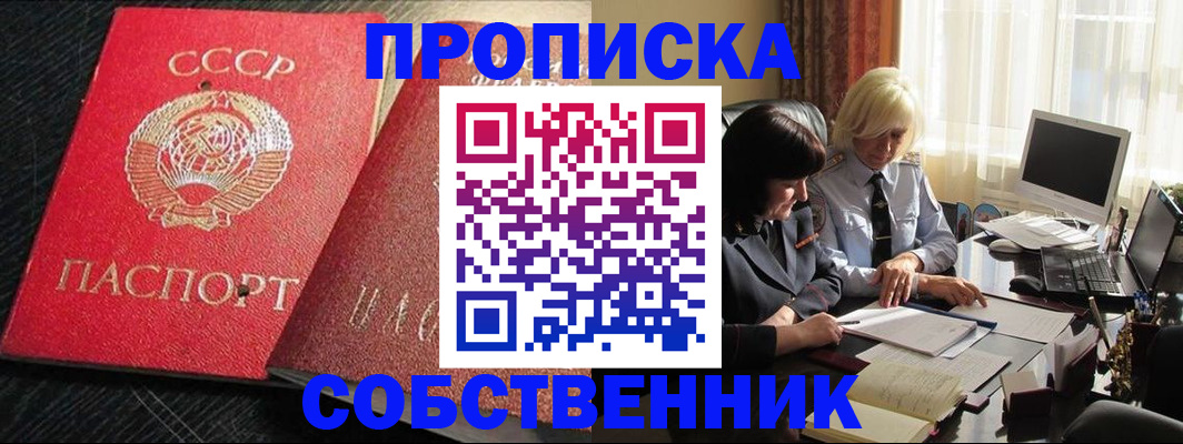 прописка иностранных граждан в Осинниках