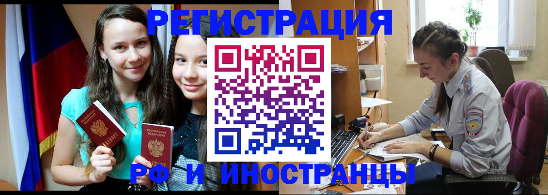 прописка от собственника в Осинниках