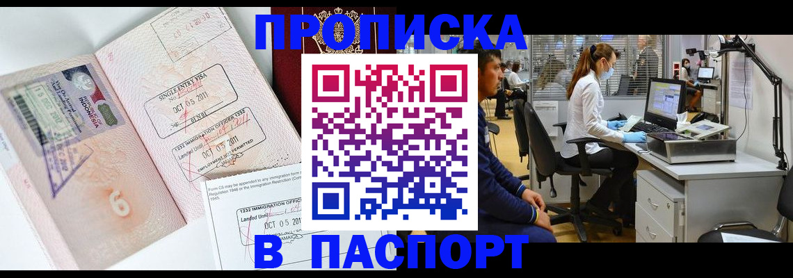 временная регистрация для школы в Осинниках