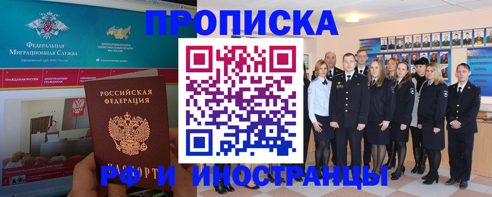 временная регистрация адрес в Осинниках