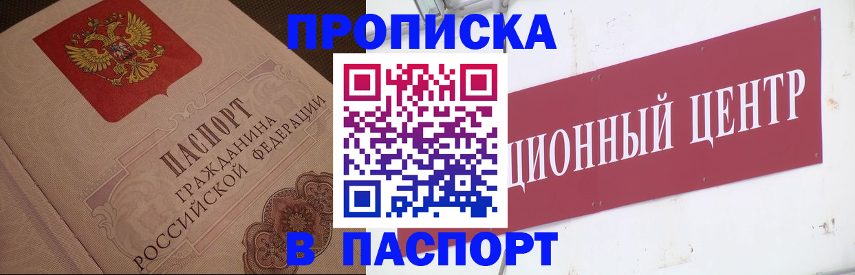 регистрация в Осинниках
