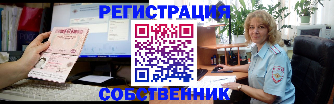 прописка паспорт в Осинниках